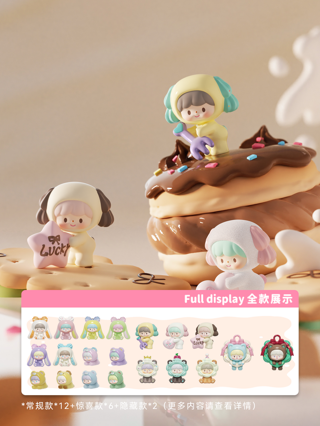 zZoton Sweet Cream Series UliUli Blind Box