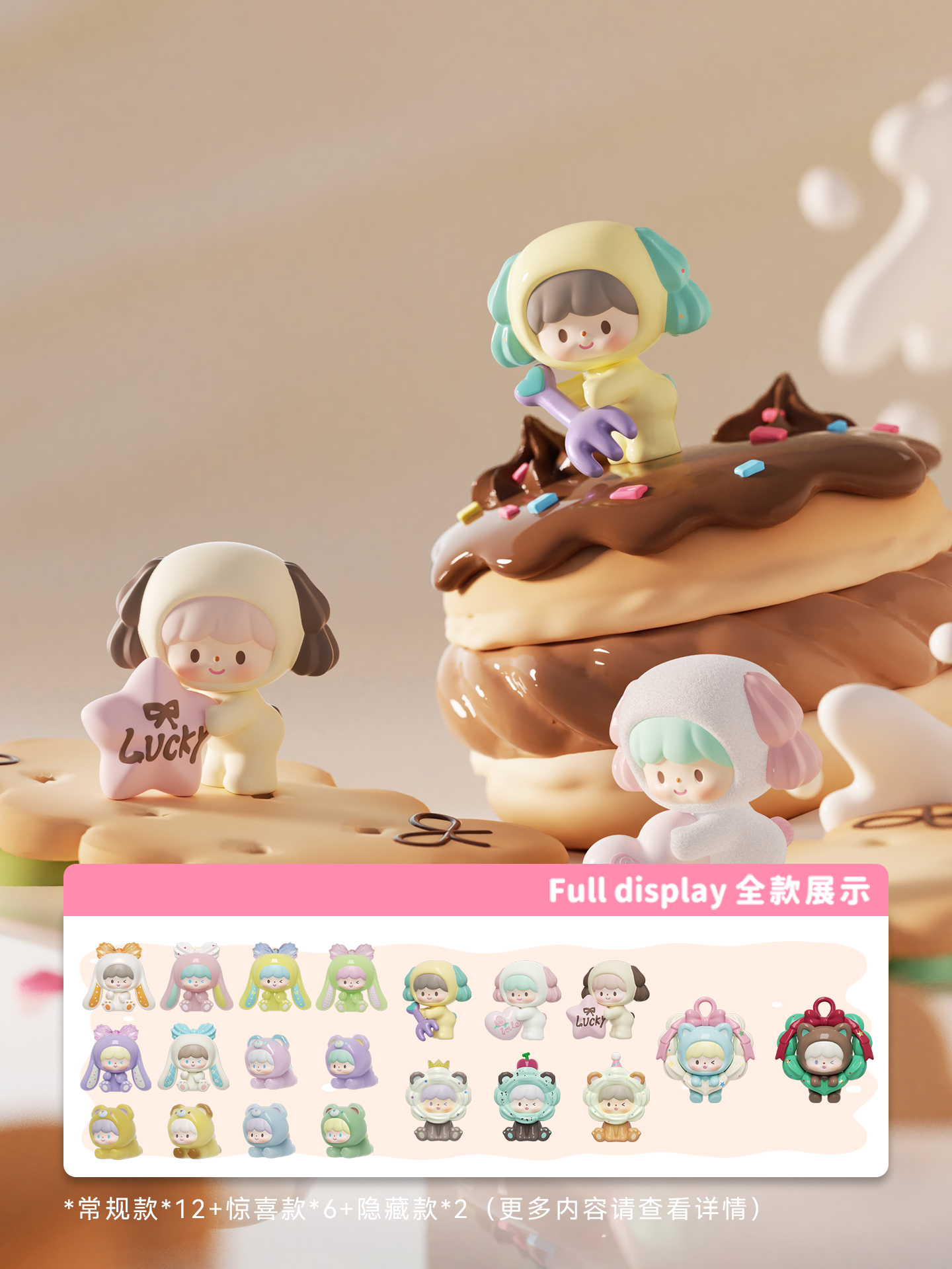 zZoton Sweet Cream Series UliUli Blind Box