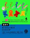 Mall mutant toy swing Blind Box - Preorder