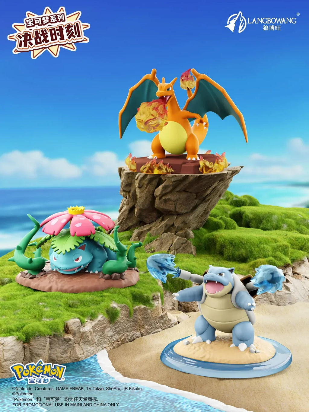 Pokémon Decisive Moment Series Figure Blind Box - Preorder