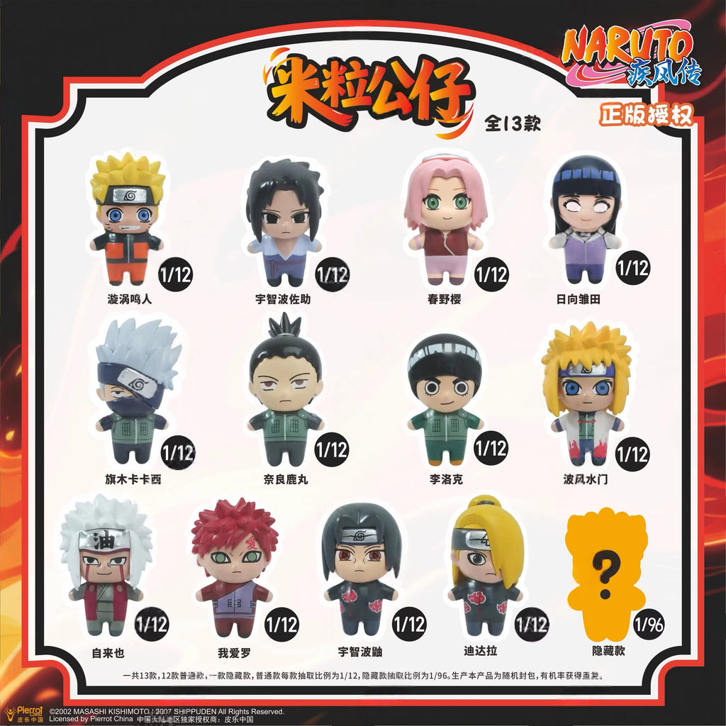 Naruto Rice Grain Blind Box