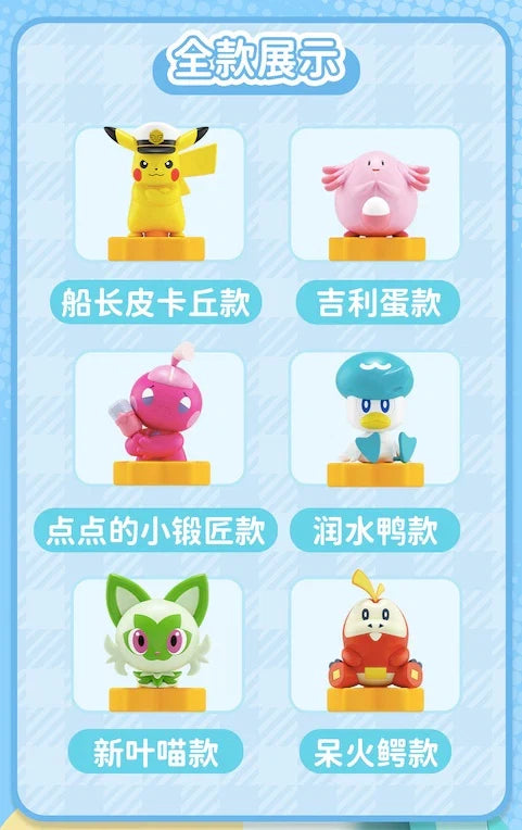 Pokemon Multi-Play Mini Figurines Pencil Toppers Blind Box