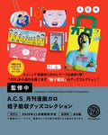 A.C.S_Monthly Manga Garo Ebisu Yoshikazu Goods Collection Blind Box - Preorder