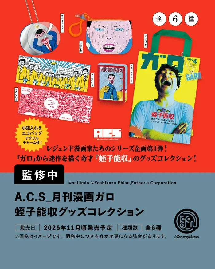 A.C.S_Monthly Manga Garo Ebisu Yoshikazu Goods Collection Blind Box - Preorder