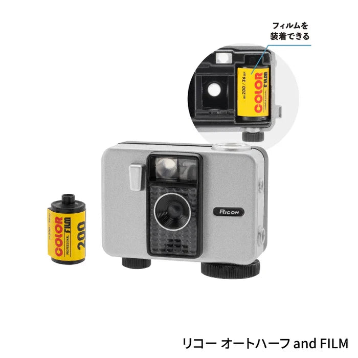 Ricoh camera miniature collection Blind Box - Preorder