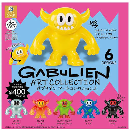 GABULIEN ART COLLECTION 2 Gacha Series