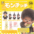 Monchhichi Mascot Keychain 2 Gacha Series