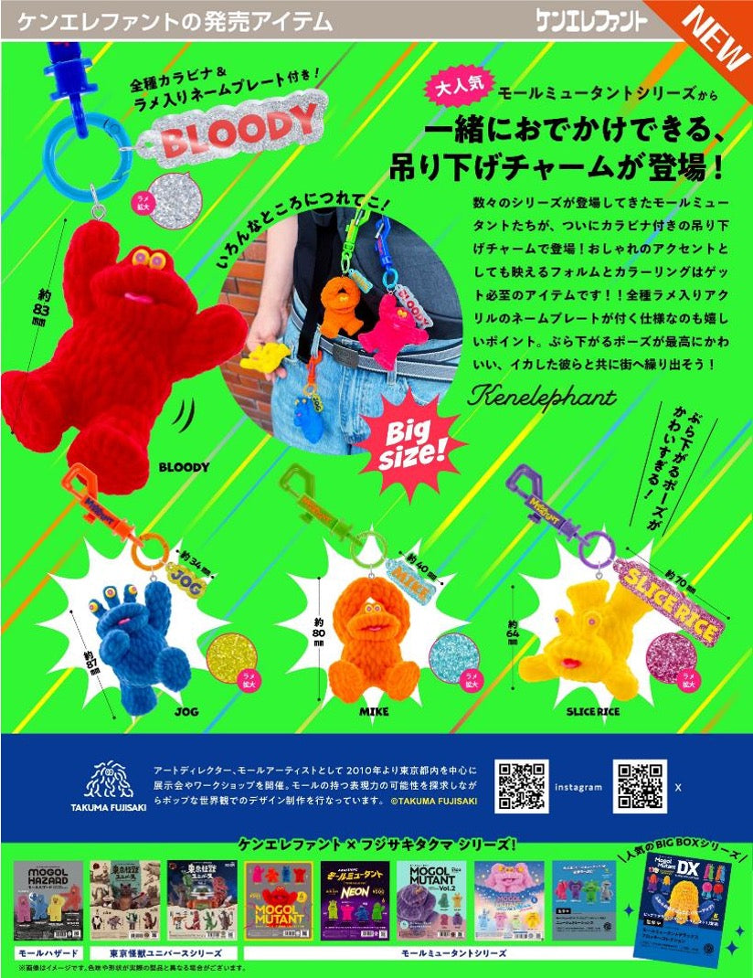 Mall mutant toy swing Blind Box - Preorder