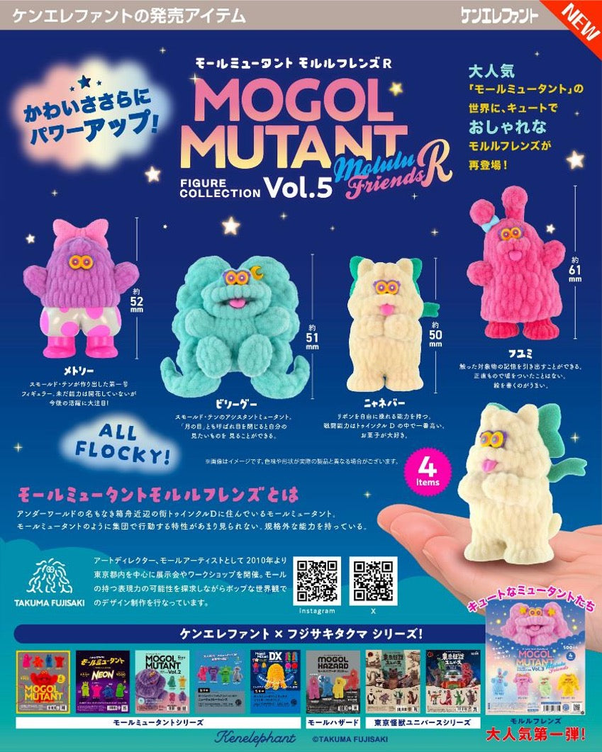 Mogol Mutant Figure Collection Vol.5 Morle Friends R Blind Box - Preorder