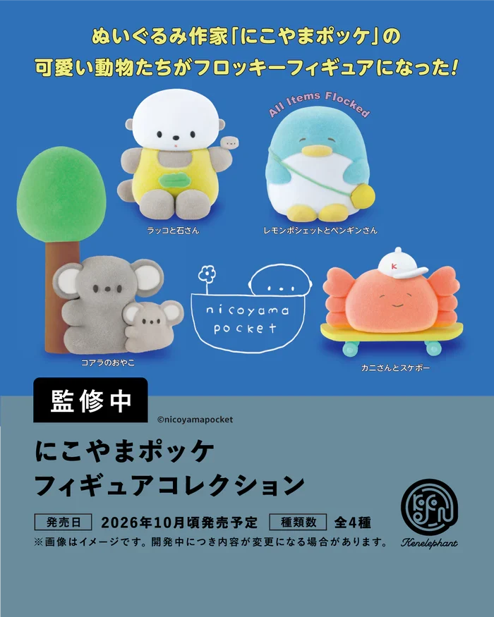 Nicoyama Pocke Figure Collection Blind Box - Preorder