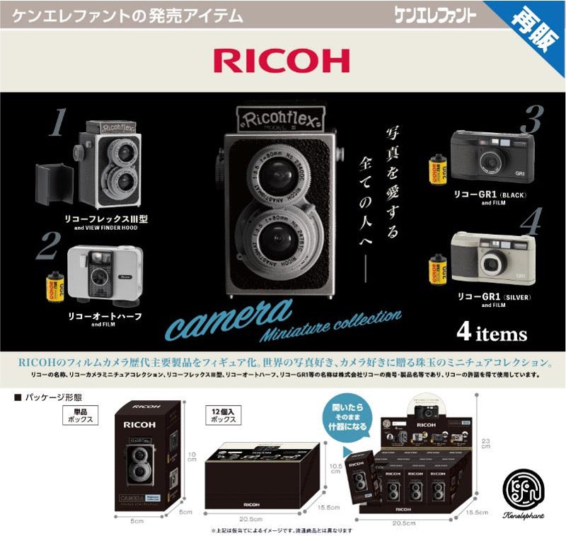 Ricoh camera miniature collection Blind Box - Preorder